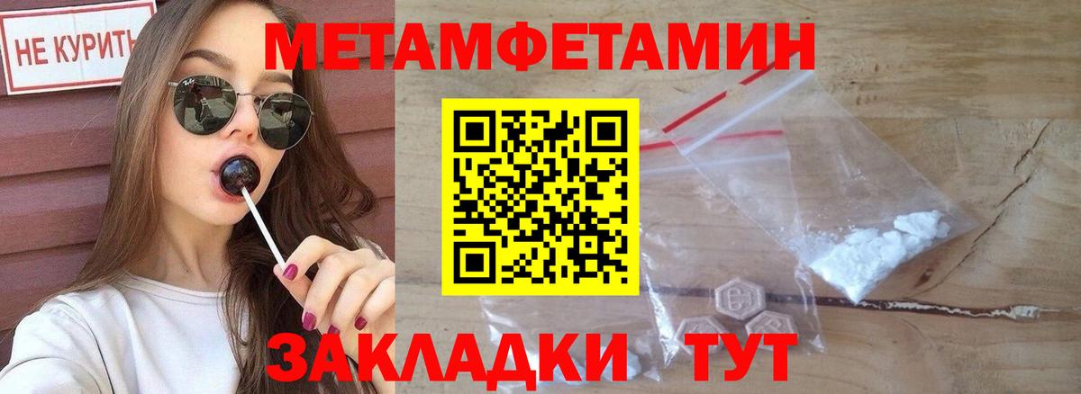 АМФЕТАМИН Розовый Луховицы
