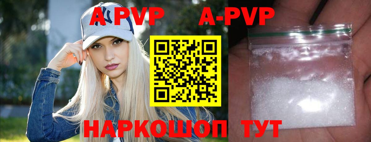 А ПВП крисы CK Луховицы