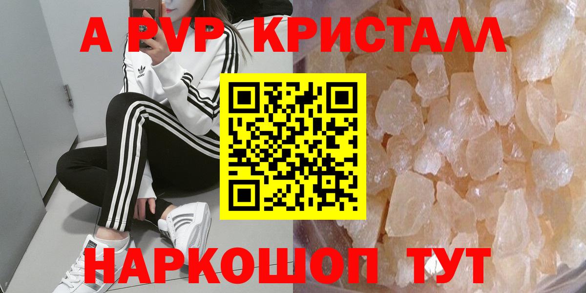 где можно купить   Альфа ПВП Crystall  Вход с VPN  APVP VHQ  Луховицы  Alpha-PVP мука 