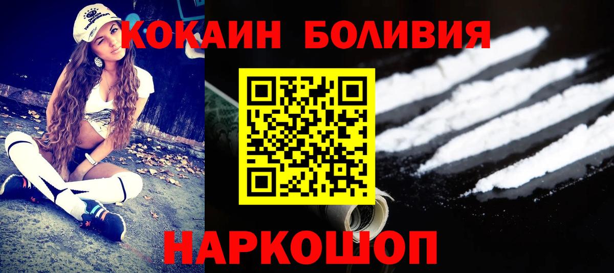 Кокаин  КОКАИН Перу  Вход с VPN  Луховицы 