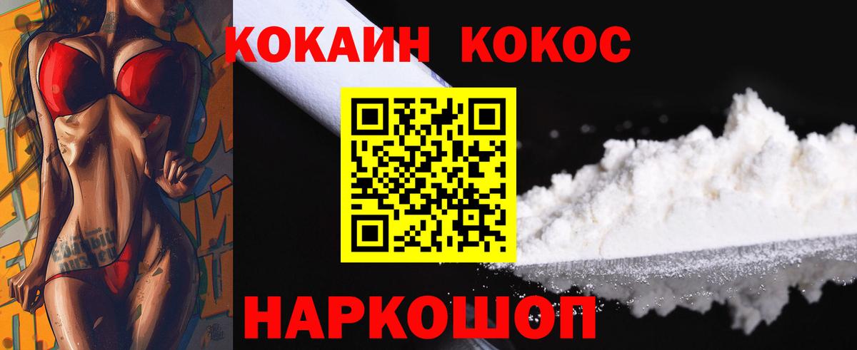 КОКАИН Columbia Луховицы