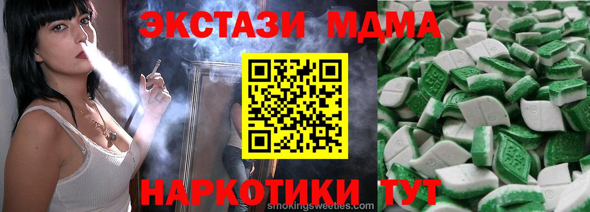 Экстази 280мг Луховицы