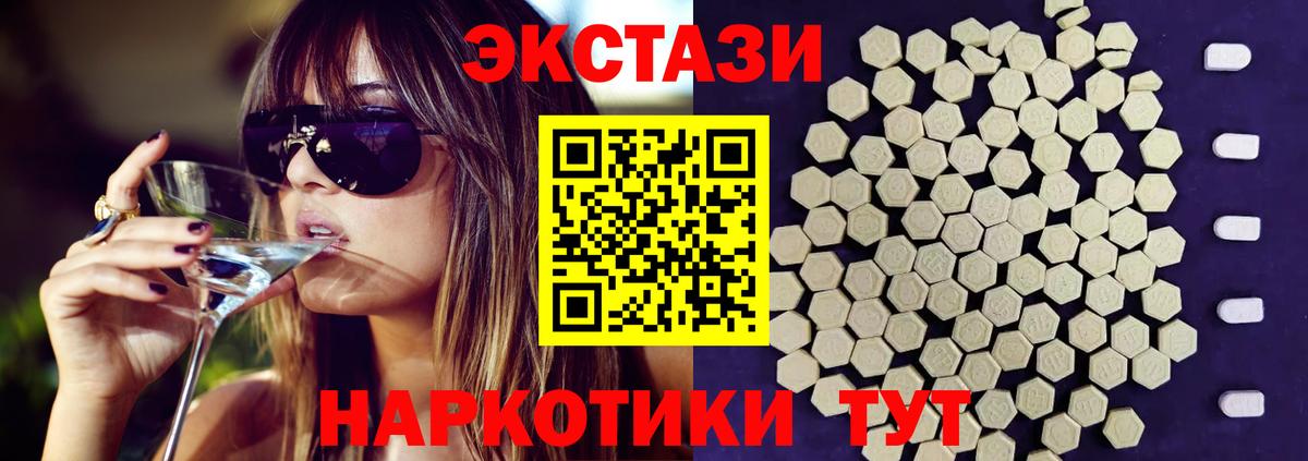 ЭКСТАЗИ  Вход с VPN  Луховицы  Ecstasy круглые  ЭКСТАЗИ диски 