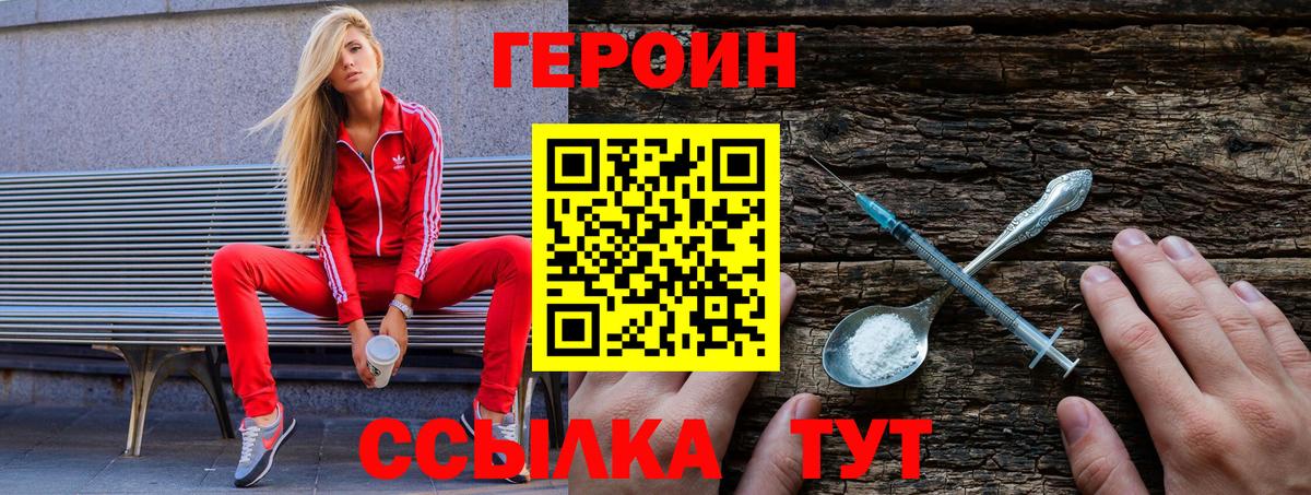 Героин герыч  Вход с VPN  Луховицы 