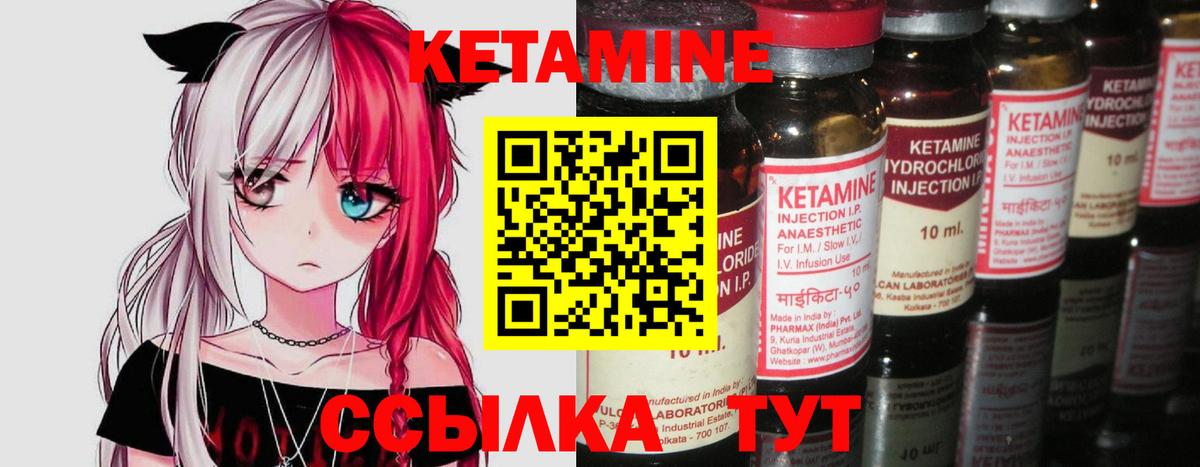 КЕТАМИН VHQ  Вход с VPN  Кетамин VHQ  Луховицы 