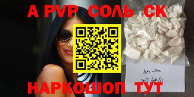 соль курить ск Гудермес