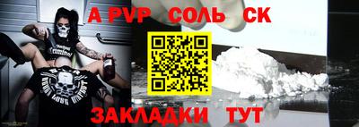 соль курить ск Гудермес