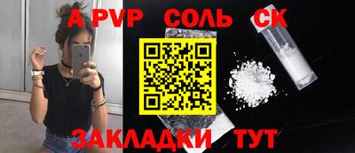 соль курить ск Гудермес