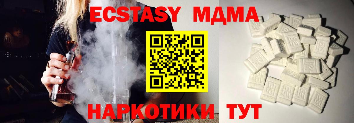 MDMA  МДМА Molly  Вход с VPN  Луховицы  MDMA молли 