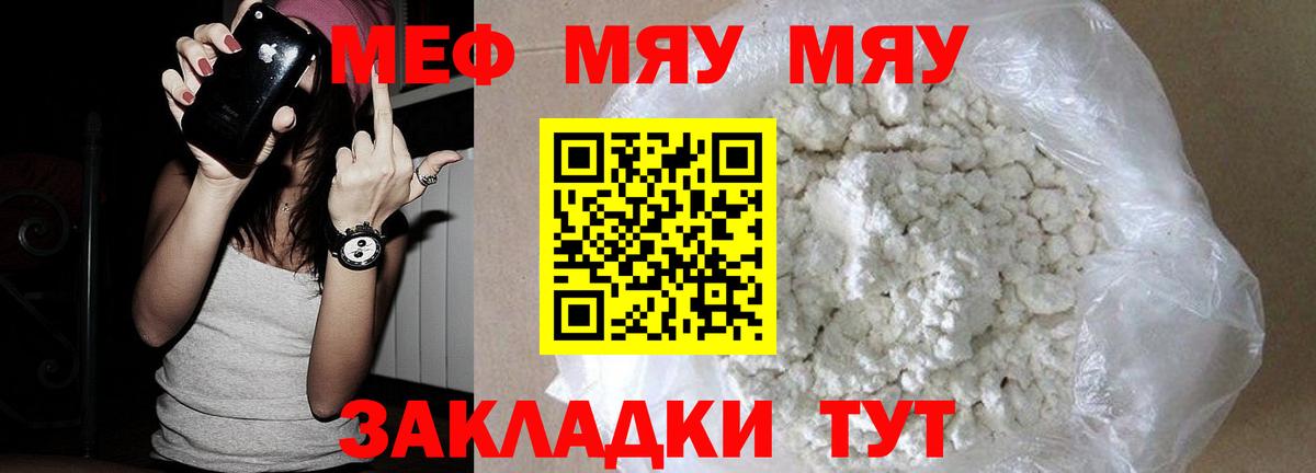 Луховицы  МЯУ-МЯУ мяу мяу  MEGA онион  Вход с VPN  купить  